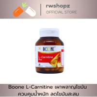 ราคา Boone L-Carnitine เผาพลาญไขมัน ควบคุมน้ำหนัก ลดไขมันสะสม (22304270842)