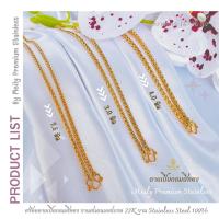 ราคา สร้อยคอเลเซอร์ ลายเปียกลม สีทอง งานเกรด 22K ขนาด 2.5มิล 3.0มิล 4.0มิล ห้อยพระ 1องค์ ความยาว 16-36 นิ้ว (27107968220)