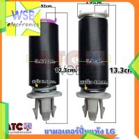 ราคา ขามอเตอร์ LG มอเตอร์ถังปั่นแห้ง LG WP-1050 WP-1350 WP-1400 WP-1450 WP-1500 WP-1550 WP-1650 WP-2060 (22426449655)