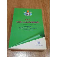 ราคา (ของเก่า) สมุดฉีกงานเปิดศึกษาภัณฑ์ ซีคอนสแควร์ ปี 2543 (28200310435)