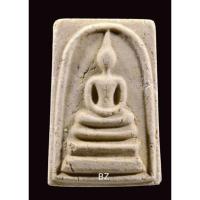 ราคา พระสมเด็จวัดระฆังรุ่น100ปีพิมพ์ลึก (8965269140)