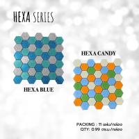 ราคา กระเบื้องโมเสค 30x30cm (11 แผ่น/กล่อง) HEXA ปูผนัง ปูพื้น ตกแต่งผนัง (2164320751)