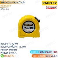 ราคา ตลับเมตร STANLEY 3 M.,5 M.,8M รุ่น Global #30-486N,#30-496N,#30-456N (18593235589)