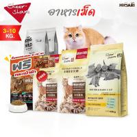ราคา อาหารแมว Cheershare เชียร์แชร์ รวมสูตร King of Wild / Mother&Baby / Grain Free ขนาด 3KG - 10KG (26684524779)