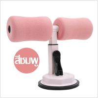 ราคา wishop เครื่องออกกำลังกาย บริหารหน้าท้อง สรา้งกล้ามท้อง ซิกแพค (16191259355)