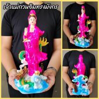 ราคา เจ้าแม่กวนอิม(ชุดสีชมพู)ประทับยืนบนมังกรประทานพร พระมหาโพธิสัตว์(งานลงสีสวยงาม สูง30ซม.)ปลุกเสกวัดเล่งเน่ยยี่ (11131726873)