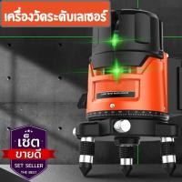 ราคา เครื่องวัดระดับเลเซอร์ ระดับน้ำเลเซอร์ 2 เส้น 360 องศา อุปกรณ์สำหรับปรับระดับ ใช้วัดรอบทิศทาง 360 องศา พร้อมกล่อง (15950767721)