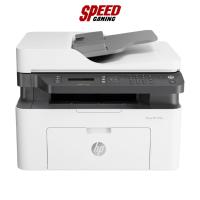 ราคา HP MFP 137FNW MONO LASER PRINT SCAN COPY FAX WIFI PRINTER (เครื่องพิมพ์) / By Speed Gaming (22279688679)