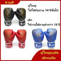 ราคา ผู้ใหญ่ถุงมือ เด็กถุงมือ หนัง PU ซ้อมมวย ถุงมือมวย (21710659046)