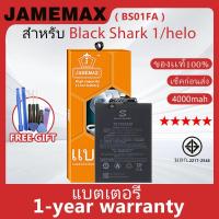 ราคา แบตเตอรี่ JAMEMAX รุ่น Black Shark 1/helo ( BS01FA ) สินค้ามีคุณภาพ มี มอก. รับประกัน 1 ปี (24132375483)