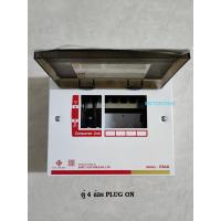 ราคา SAFE T CUT GOLD ตู้คอนซูเมอร์ 4 ช่อง CS4A แบบ PLUG ON (17030745357)