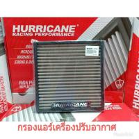 ราคา Hurricane ไส้กรองแอร์สแตนเลส ISUZU D-MAX, MU-7 ปี 2004-2011 (ไม่ใช่กรองอากาศเครื่องยนต์) (914443366)