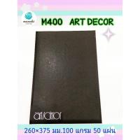 ราคา สมุดวาดเขียนปกหนังดำ M400 art decor (5479301300)