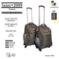 ราคา Saint+2009 กระเป๋าเป้แบบมีล้อลาก 4ล้อลากได้360องศา 18นิ้ว/20นิ้ว/22นิ้ว ใส่โน้ตบุคแลปทอป กระเป๋านักเรียนล้อลาก (19149638416)