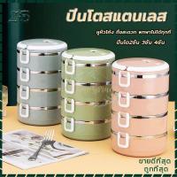 ราคา ปิ่นโตใส่อาหาร ปิ่นโต ปิ่นโตเก็บความร้อน 2/3/4 ชั้น ปิ่นโตสแตนเลสกล่องอาหาร ปิ่นโตแยกชั้น ปิ่นโตเก็บอุณหภูมิ 3-4ชั่วโมง (18786858904)