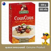 ราคา ซานรีโมคูสคูส 500กรัม - San Remo Couscous 500g. (25218188569)