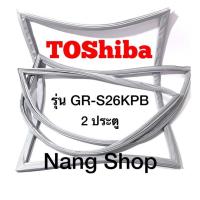 ราคา ขอบยางตู้เย็น TOShiba รุ่น GR-S26KPB (2 ประตู) (18325852708)