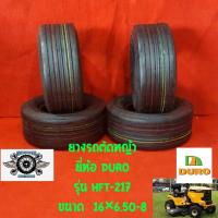 ราคา ยางรถตัดหญ้า ขนาด 16×6.50-8 รุ่นHFT-217 ยี่ห้อ DURO (4 เส้น) (3249339895)