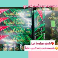 ราคา แลด โลชั่น ถูก แท้ ส่งเร็ว แรดโลชั่น lad lotion พลังแรด แลดี้ โลชั่น ladi lotion พลังแลด แลดโลชัน แรดโลชัน (8263117666)