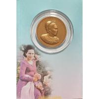 ราคา เหรียญที่ระลึกเฉลิมพระเกียรติ สมเด็จพระนางเจ้าสิริกิต์ เฉลิมพระชนมพรรษา 80 พรรษา พร้อมปก (11187225629)