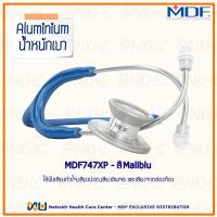 ราคา MDF747XP#10 หูฟังทางการแพทย์ Stethoscope ยี่ห้อ MDF Acoustica (สีน้ำเงิน Color Maliblu) (12593794319)