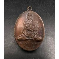 ราคา เหรียญหลวงพ่ออุตตมะ สมเด็จพระสังฆราชเสด็จเททองหล่อพระประธานศาลาการเปรียญ วัดรวกสุทธาราม กรุงเทพ สร้างปี 2523 (27284209899)