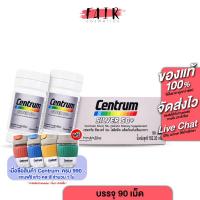 ราคา [2 กระปุก] Centrum Silver 50+ A to Zinc เซนทรัม ซิลเวอร์ 90 เม็ด (15396853200)