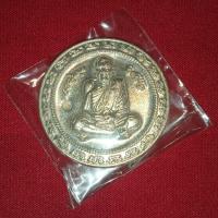 ราคา เหรียญหลวงปู่หมุน,เหรียญ123ปีชาตกาลหลวงปู่หมุน (25471958763)