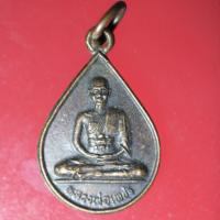 ราคา Z002 เหรียญพระเก่าๆ เหรียญหลวงพ่อเพชร วัดเกาะวงษ์เกียรติ์ อ.ศรีสำโรง จ.สุโขทัย (6177828805)