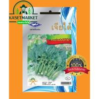 ราคา คะน้าฮ่องกง (เจียไต๋) 3 กรัม เมล็ดพันธุ์ผัก ผักสวนครัว (7634577774)