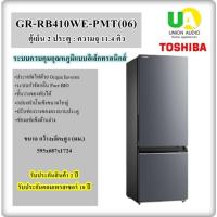 ราคา TOSHIBA ตู้เย็น 2 ประตู GR-RB410WE-PMT(06) 11.4 คิว ประหยัดไฟด้วย Origin Inverter gr-rb410we (25559912077)