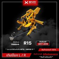 ราคา เกียร์โยง YAMAHA R15 ( ปี 2017-2019 ) / MT15 / XSR155 อะไหล่แต่ง R15 ของแท้ไม่ขายของก็อป (4510746251)