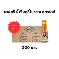 ราคา (ยกลัง)บายศรี น้ำจิ้มสุกี้โบราณ สูตรไลท์ 300 มล. x 24 ขวด/BYSRI Suki Sauce Traditional Formula Light 300 ml. x 24 bottle (19491278896)