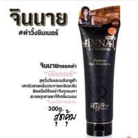 ราคา จินนาย โลชั่นปรับผิวขาว กลูต้า+ทองคำ ประกายชิมเมอร์ วิ้งงงๆ》จินนายโลชั่นน้ำหอม เคลือบผิวขาว กันน้ำ กันเหงื่อ SPF50PA+++ (14664522062)