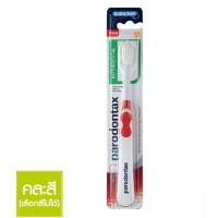 ราคา พาโรดอนแทกซ์ แปรงสีฟัน รุ่นอินเตอร์เดนทัล คละสี (26736026086)