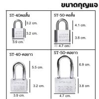 ราคา ออโต้ล็อค JIE HOME กุญแจ MASTER KEY 4ตัว/ชุด สีสแตนเลส และสแตนเลสสีทอง ST-bloss 40mm 50mm คอสั้น คอยาว (27677616822)