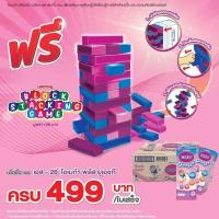 ราคา เกมส์ตึกถล่ม S26 บล็อกสแตกกิ้งเกมส์ (20674986287)