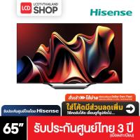 ราคา Hisense U7N ขนาด 65 นิ้ว Mini LED TV ULED 4K VIDAA 65U7N รับประกันศูนย์ไทย (26213479619)