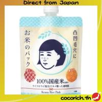 ราคา 【ส่งตรงจากญี่ปุ่น】KEANA NADESHIKO PORES ข้าวแพ็คผิวแห้งให้ความชุ่มชื้นให้ความชุ่มชื้นแน่น (29080026888)