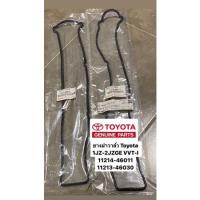 ราคา ยางฝาวาล์วToyota 1JZ-2JZ GE VVTI ,11214-46011/11213-46030 **ไม่เทอร์โบ** (11852722772)