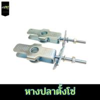 ราคา หางปลาตั้งโซ่+ตัวปิดหางปลา WAVE125I ปี2012,ปลาวาฬ เหล็กหนาพิเศษ (ราคาต่อ 1คู่) (23083574116)