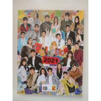 ราคา ของสะสมปฏิทินช่อง3ปี2564 (3984782283)