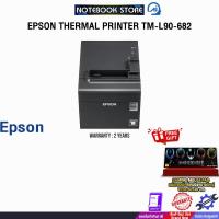 ราคา EPSON THERMAL PRINTER TM-L90-682 /ประกัน 2 Years (42001776898)