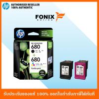 ราคา หมึกพิมพ์แท้ HP 680 Color/Black Ink Crtg Combo 2-Pk-แพ็คคู่ (X4E78AA) (5517274410)