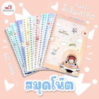 ราคา สมุดโน๊ตสันห่วงสุ่มลาย สมุดโน๊ตปกอ่อนจดบันทึกมีเส้นบรรทัด (18689061567)