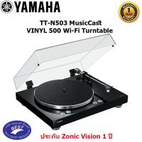 ราคา Yamaha TT-N503 MusicCast VINYL 500 Wi-Fi Turntable (8463088353)