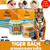 ราคา พร้อมส่ง ! ยาหม่องตราเสือ สีขาว (สูตรเย็น)30กรัม x 1 กระปุก #Baby Neko (13291773508)