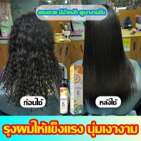 ราคา 【แค่1นาที ยืดผมเอง】โปรตีนมุม วิธีแก้ปัญหาตรง ครีมยืดผม ยายืดผม ครีมผมตรง ไม่ทำลายเส้นผมและทำให้ผมนุ่ม ครีมยืดผม กันเเดด (25229269372)