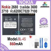 ราคา JAMEMAX แบตเตอรี่ เช็คสุขภาพแบตได้100% รับประกัน ใช้สำหรับ Nokia 2680 รุ่นslide 3600 3710 พับ6208C7020 7100 Model：BL-4S (29161089732)