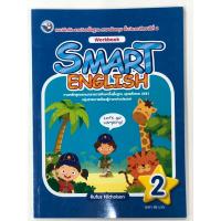 หนังสือ Think Beyond ธิงค์บียอนด์ แบบฝึกหัดภาษาอังกฤษ ป.2 (ISBN:8859099303323)